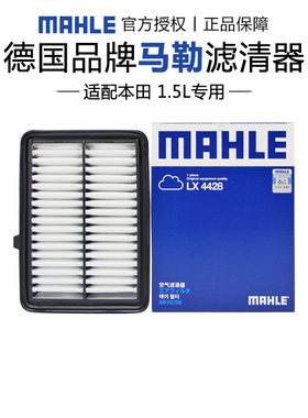 马勒LX4428适配本田飞度LIFE来福酱缤智XRV锋范哥瑞空滤空气滤芯