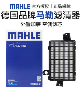 适配奥迪A4L B9 A5 S4 S5 RS4 RS5外置加装马勒空调滤芯专用