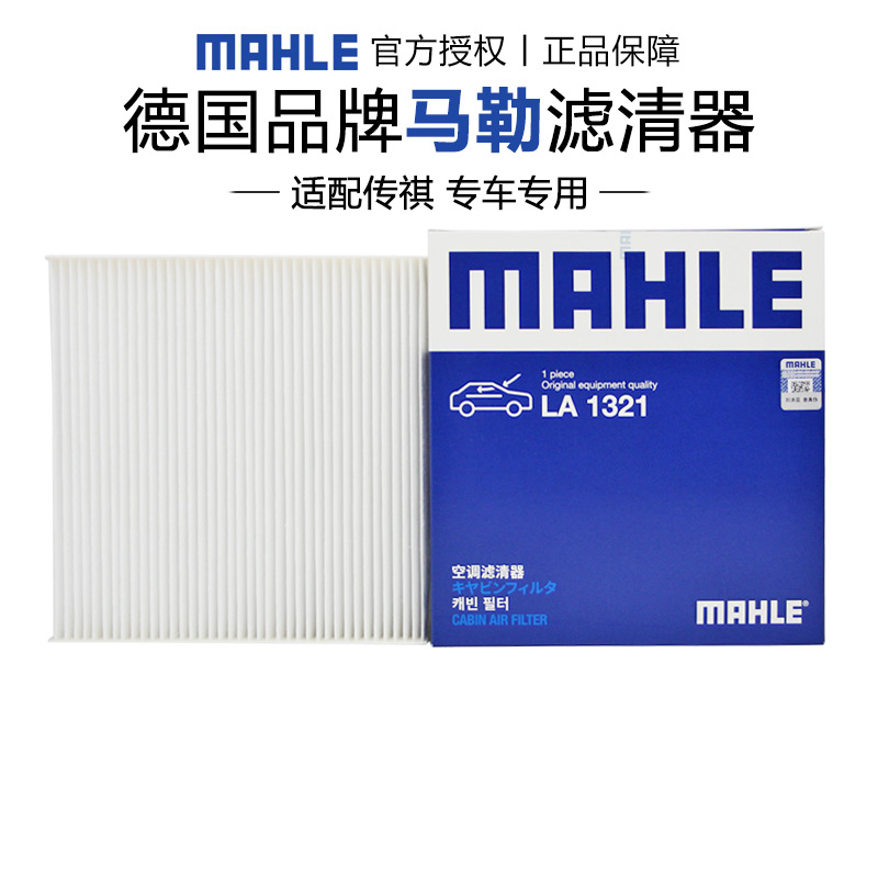 适配传祺专车专用正品保障