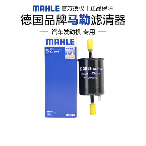 适配荣威rx5马勒汽油滤芯