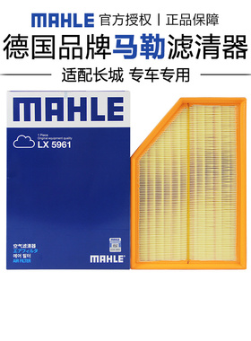 马勒LX5961适配哈弗枭龙MAX 23-25款 1.5L插电混动空滤空气滤芯格