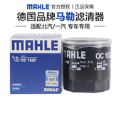 6睿翼8 马勒OC1520适配马自达3 CX7星骋机滤机油滤芯格滤清器