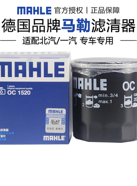 马勒OC1520适配马自达3 5 6睿翼8 CX7星骋机滤机油滤芯格滤清器