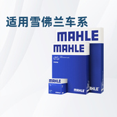 适配科沃兹创酷开拓者星迈罗创界沃兰多马勒三滤机油空气空调滤芯