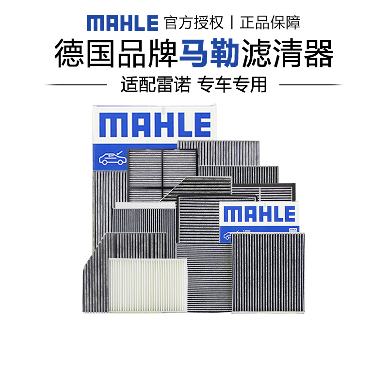 适配日产雷诺专车专用正品保障