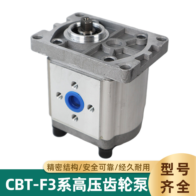 恒纳源CBT-F3高压齿轮泵总成