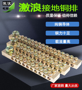 接地铜排零地排接线端子12*18双排零地排零线排端子电箱地线排