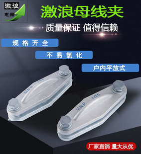 矩形母线固定金具MNP-101/MNP-102/MNP-103MNP-104户内平放母线夹