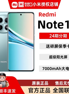 【新品上市】REDMI Note 15 手机新款红米note手机小米手机红米千元机