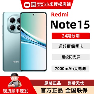 【新品上市】REDMI Note 15 手机新款红米note手机小米手机红米千元机