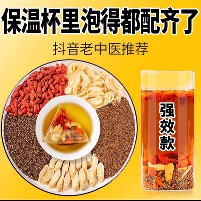 沙苑子菟丝子枸杞茶袋泡正品中药