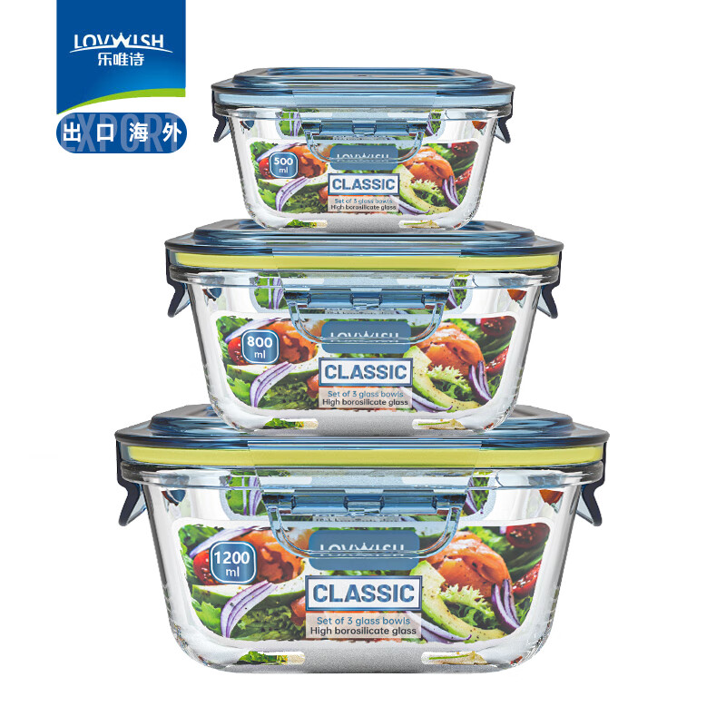 乐唯诗耐热玻璃饭盒玻璃保鲜盒 烤箱冰箱便当盒 微波炉饭盒微波炉