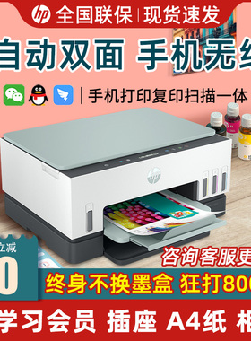 HPtank672675彩色家用小型自动双面打印机手机无线连供