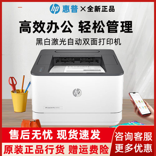 高速打印双面无线打印