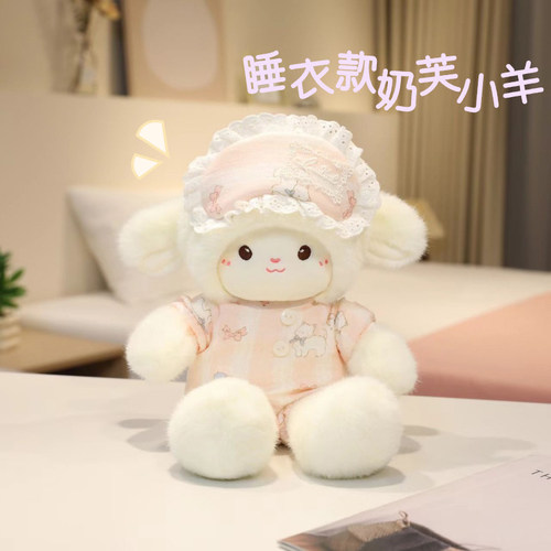 鼻涕熊奶芙小羊睡衣款公仔玩偶