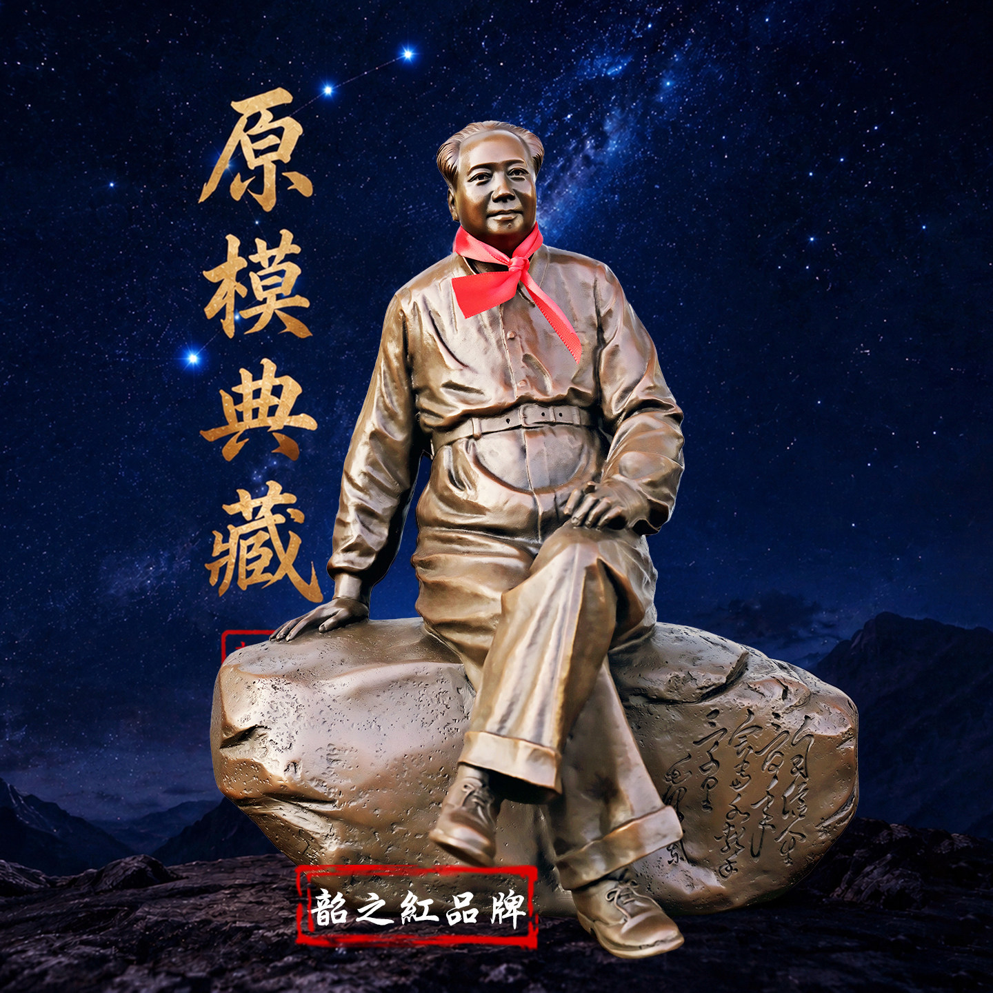 毛主席铜像坐石头艺术雕像摆件
