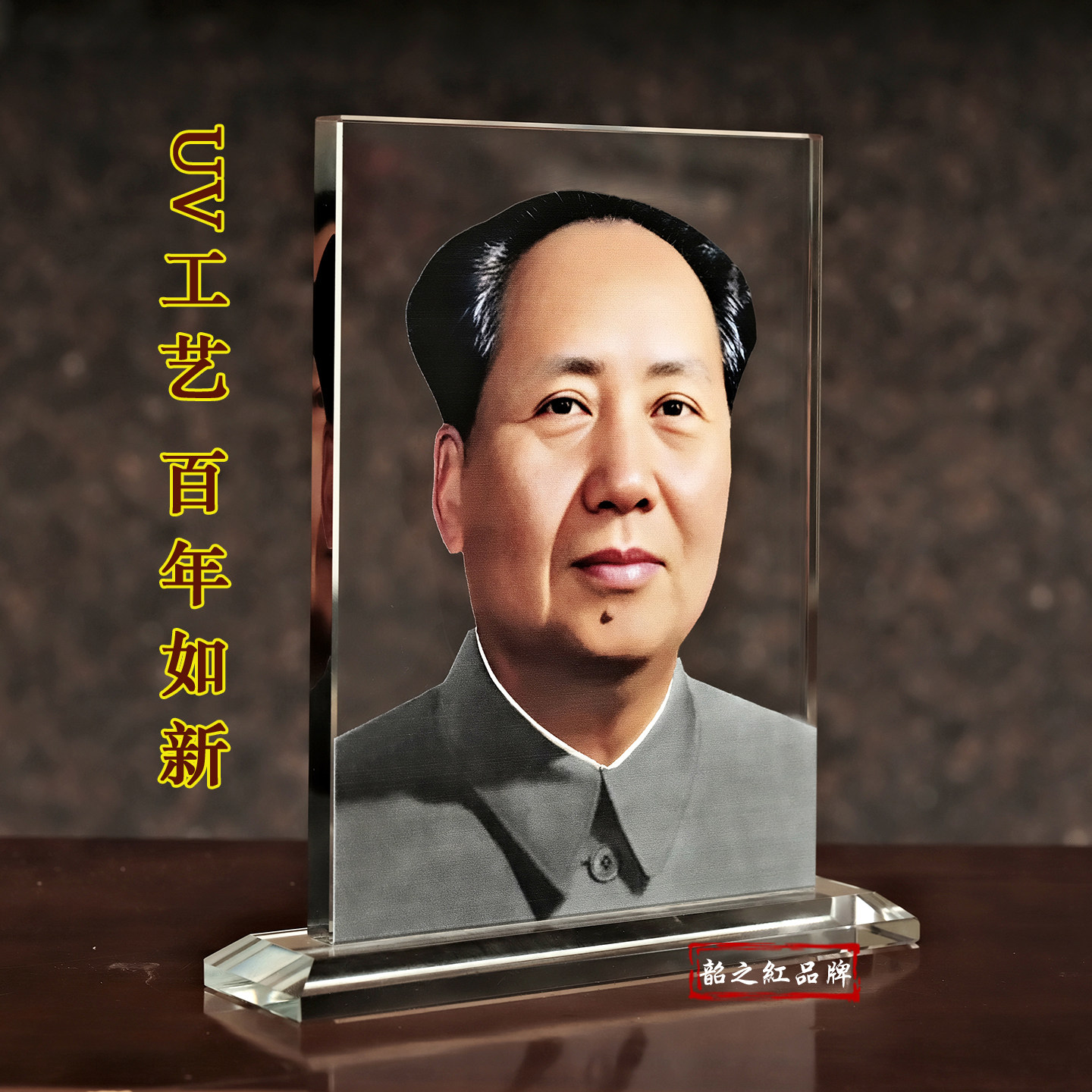 毛主席摆件伟人照片头像水晶工艺品桌面装饰品纪念品毕业庆典礼品