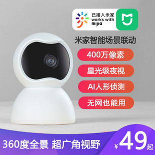 家用摄像头无线不用wifi网络监控器360度无死角家用手机远程4G影