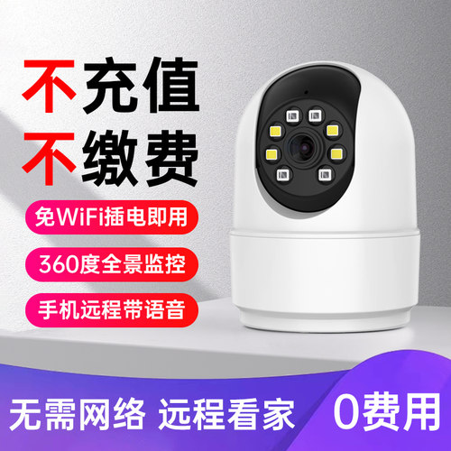 4G监控网络不用wif摄像头