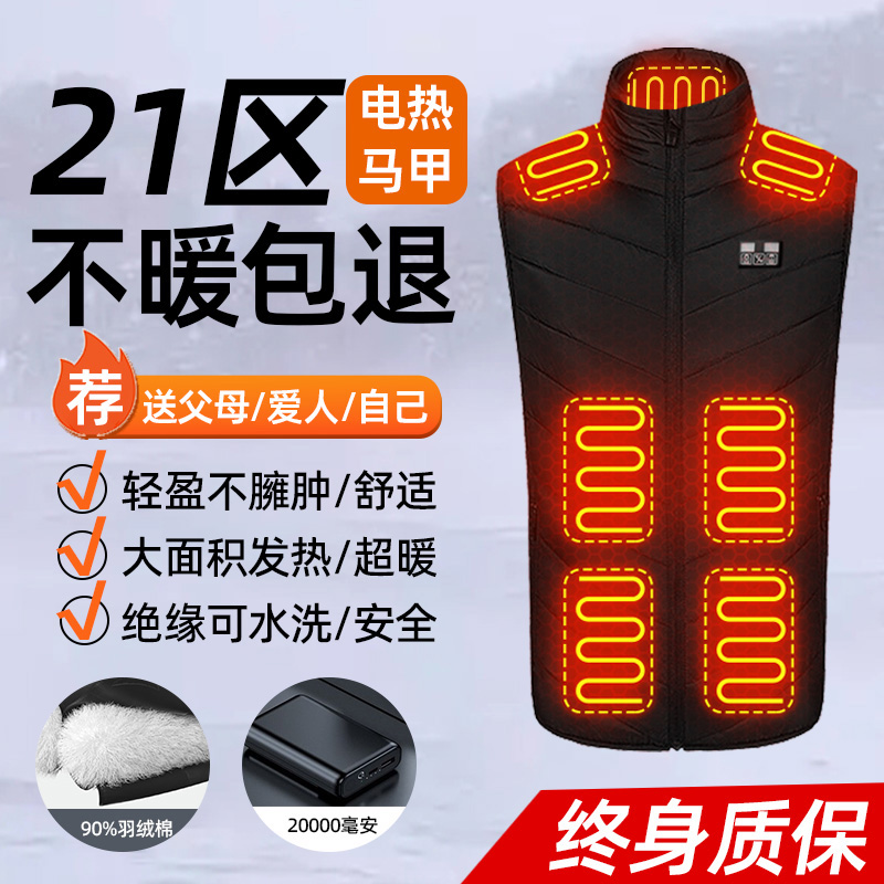 石墨烯加热马甲速热续航持久