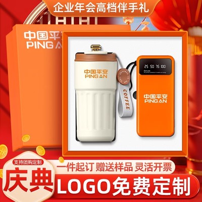 年会企业实用礼品定制LOGO公司团建送员工客户高档高端实用伴手礼