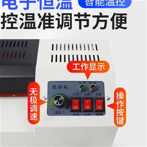 A3塑封机家用小型过塑机办公A4照片过胶机多功能过朔机图文店商用