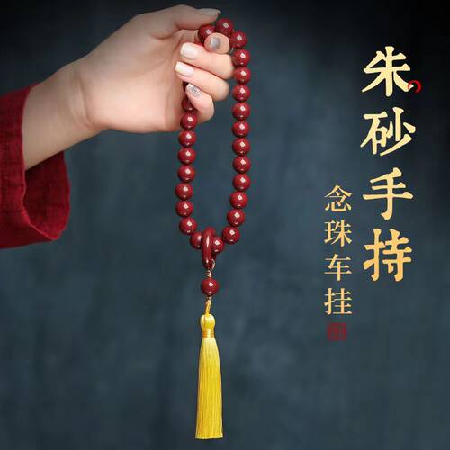 原矿朱砂手串手持手链佛珠念珠流苏男女款天然正品手把件手捻