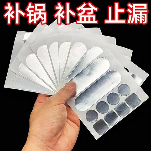 补过贴耐高温多件更优惠