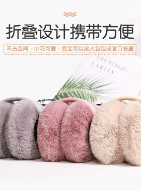 可爱冬季保暖耳包防冻耳罩