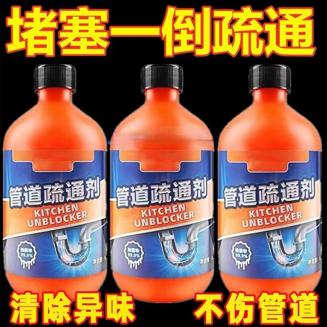 管道疏通剂强力溶解小飞虫厨房浴室马桶除臭除菌油污通下水道神器