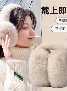 保暖耳包护耳捂子可折叠毛绒耳罩