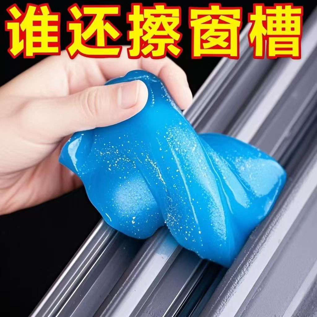 窗户缝隙清洁神器多件优惠