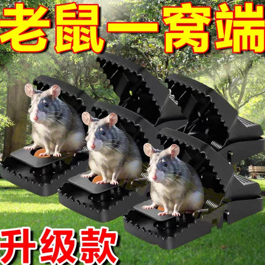 大老鼠夹子塑料夹捕鼠神器强力全自动捕获器一窝端代替灭鼠神药家