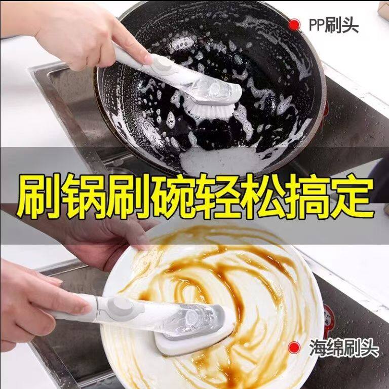 厨房长柄液压洗锅刷自动加液刷锅神器清洁刷不粘油刷子锅刷洗碗刷