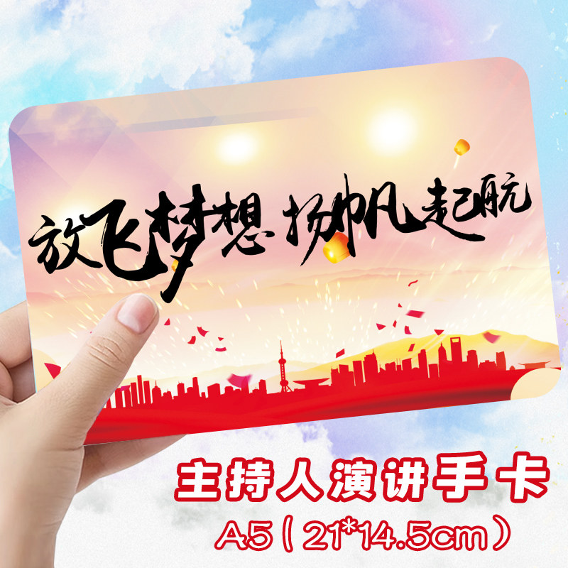 婚庆主持人手卡台词卡婚礼司仪提词卡夹定制手稿朗诵演讲稿卡纸结婚订