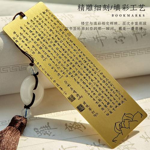 黄铜金属书签文化礼品金属书签