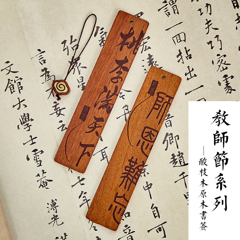 古风书签礼盒装学生礼品送老师图片