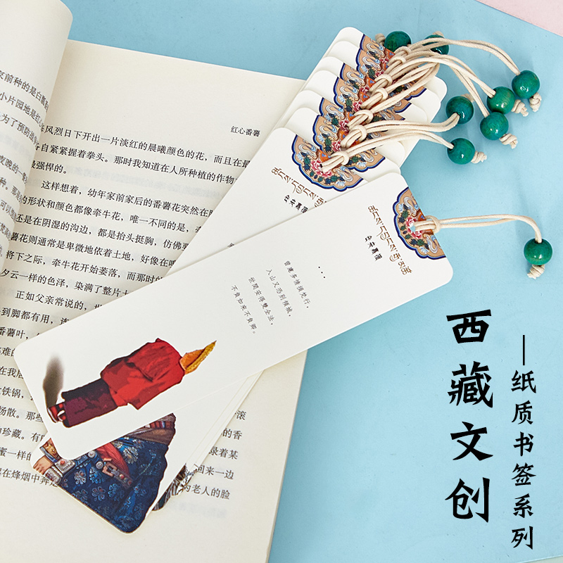 唐卡书签 西藏旅游攻略仓央嘉措诗书签 祝福卡片 背面空白个性定制祝福 学生文具 同学小礼物