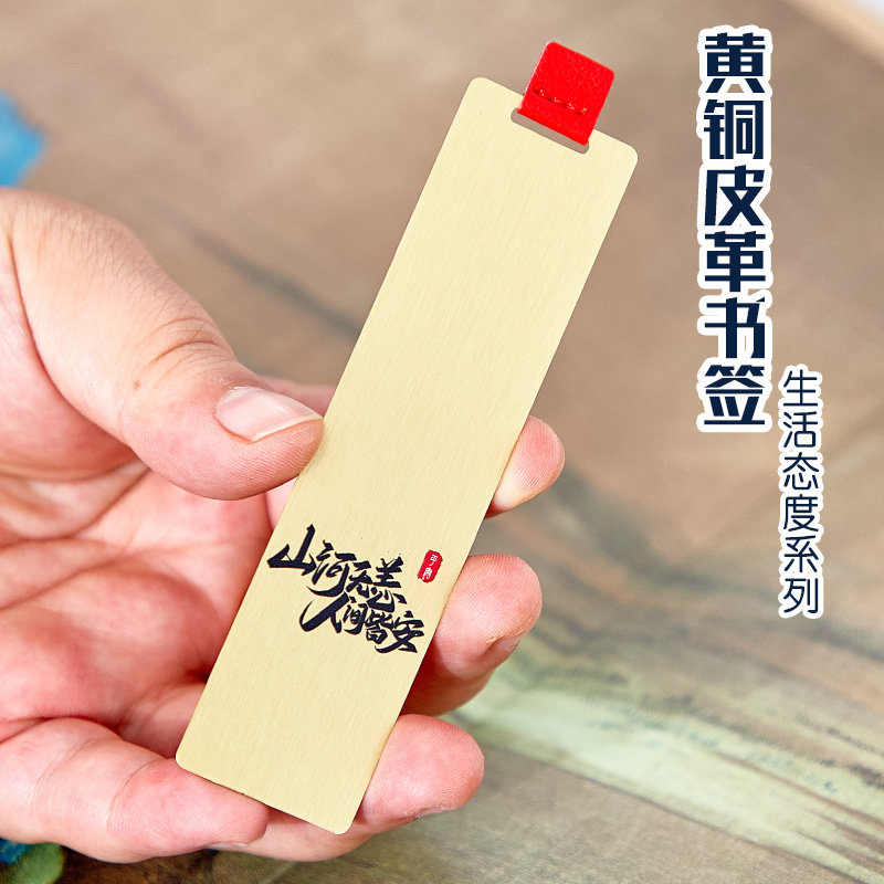 同学礼物黄铜书签文具礼物互赠留念金属文创书签古风礼物送同学送老师个性定制刻字礼物开学留念纪念品