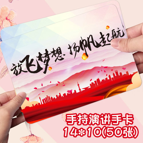 婚庆主持人台词卡备忘卡定制