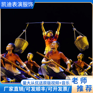 小荷风采朱德的扁担儿童演出表演服红色爱国挑军粮第十二届舞蹈服