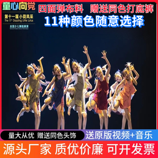 六一儿童演出服灿烂的日子舞蹈服农村留守表演服第十一届小荷风采