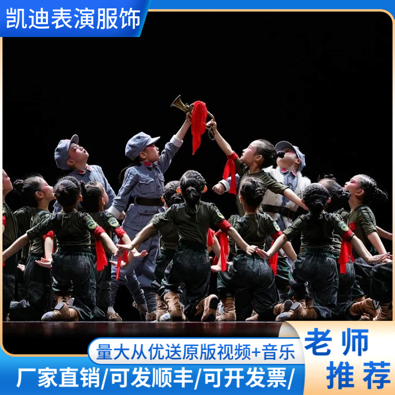 六一儿童演出服小荷风采小号手舞蹈表演红色爱国主题迷彩红军服装