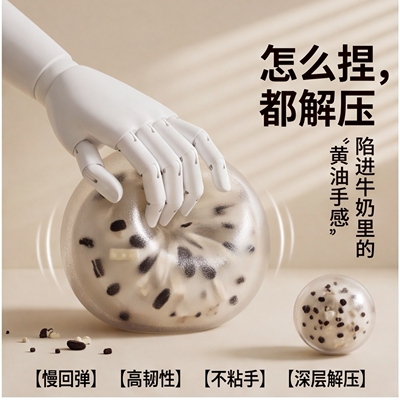 奥利奥牛乳积木球玩具发泄球解压球小玩具冰皮捏捏乐减压玩具