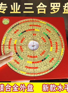 罗盘高精度专业铝镁合金