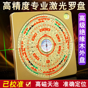 6寸激光罗盘高精度专业全自动电子红外线随身指南针罗经定位仪