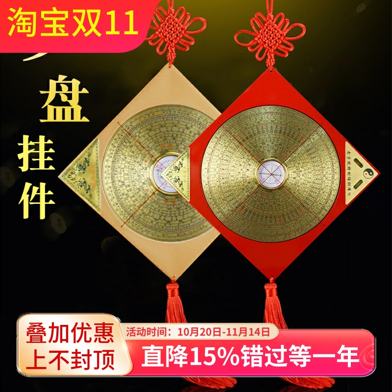 罗盘挂件专业高精度综合盘