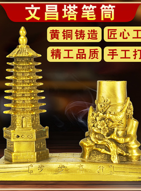 文昌塔笔筒摆件办公室书房