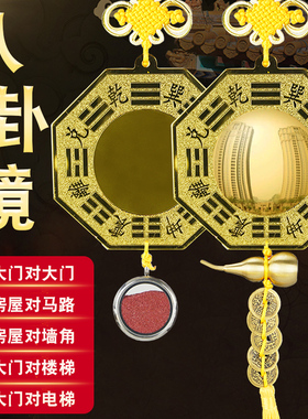 八卦镜凸镜门口太极凹镜大门对窗户对马路阳台店铺家用室内外挂件