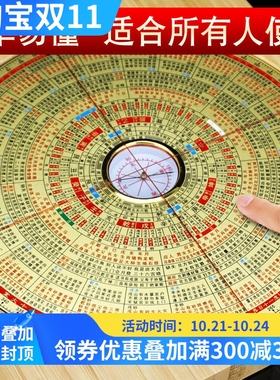 金锁玉关罗盘高精度专业指南针过路走马罗经仪八寸砂水罗庚摆件